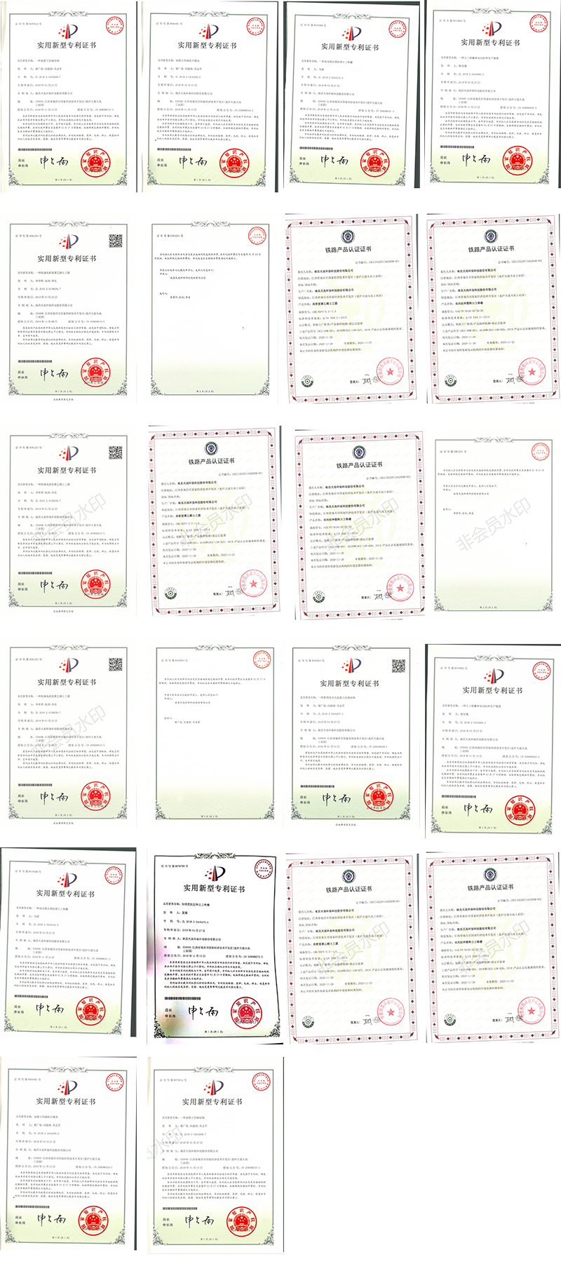 南昌天高环保科技股份有限公司